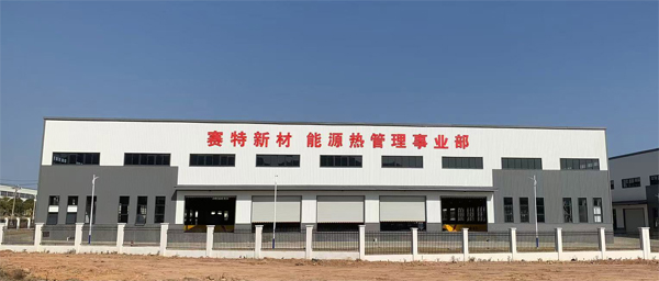 九游会·(J9)娱乐官网-真人游戏第一品牌新材能源热管理事业部1.jpg
